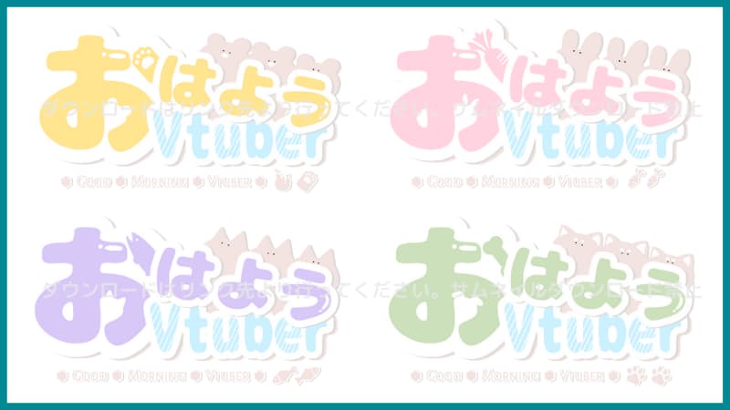 おはようVtuber