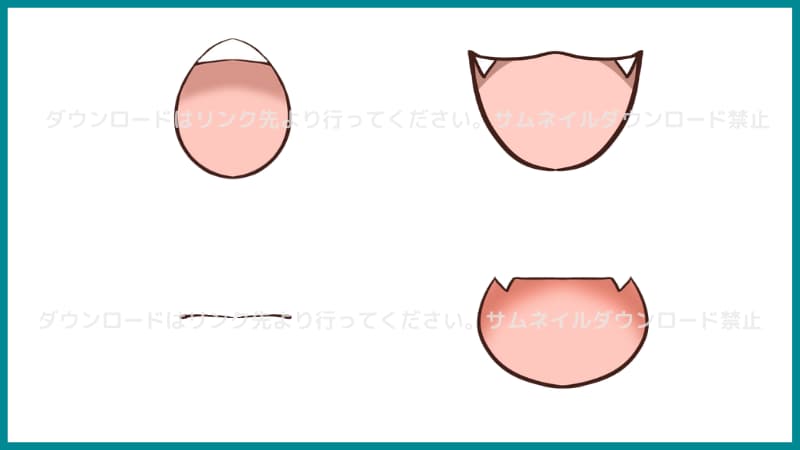 4種類の口セット